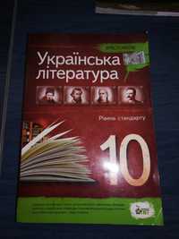 Хрестоматия для учеников 10 класс