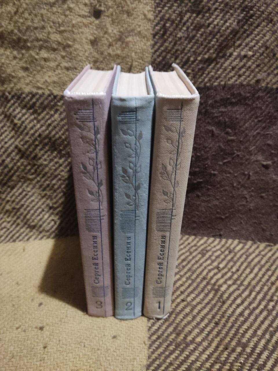 Продаю книги Сергей Есенин собрание сочинений в 3 томах 1983 год