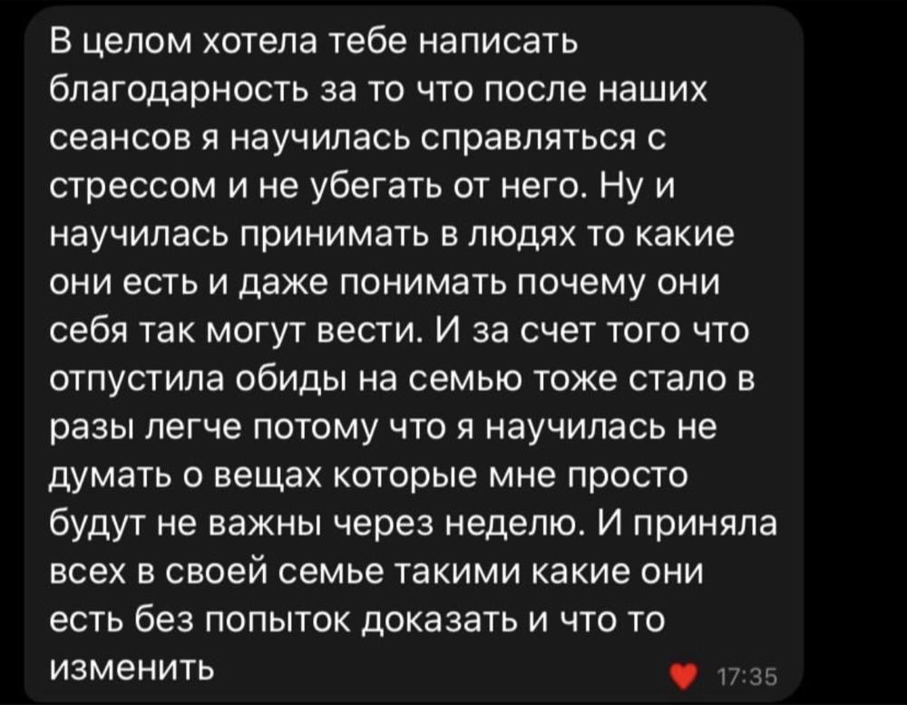 Психолог онлайн