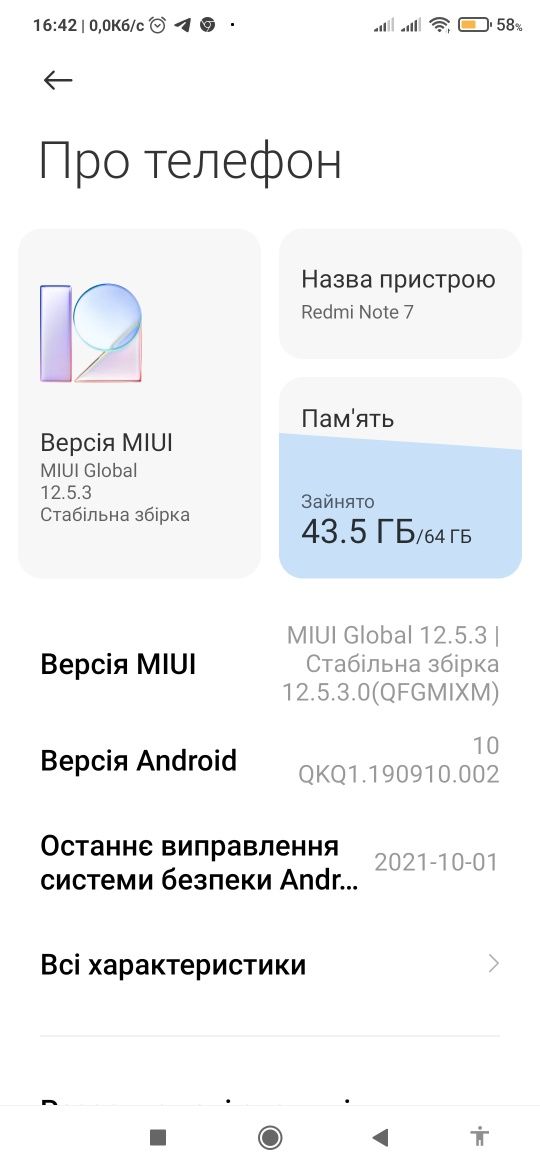 Продам телефон redmi Note 7