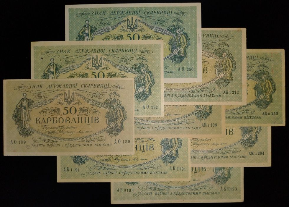 50 карбованців Знак державної скарбниці.