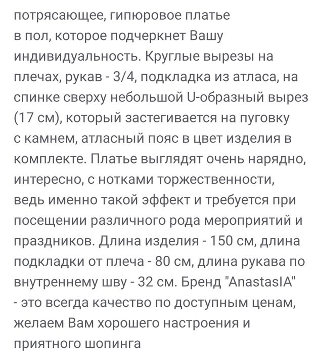 Платье нарядное,одевалось один раз,размер 42-44