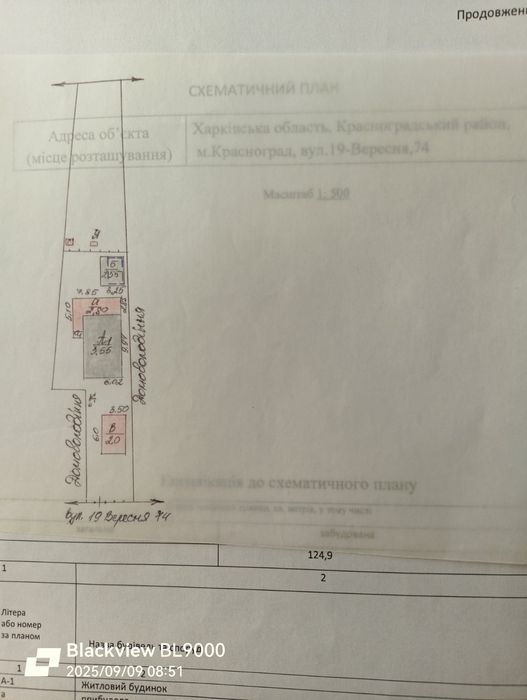 Продам дом Берестин(Красноград)