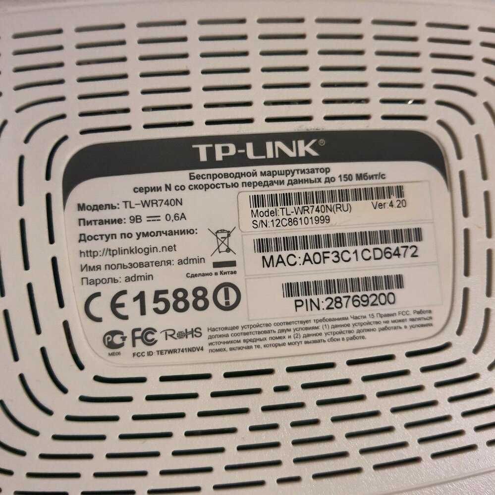 Беспроводной маршрутизатор WIFI роутер до 150 Мбит/с TL-WR740N TP-Link