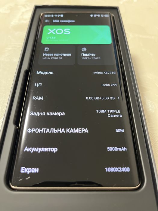 Смартфон Infinix zero 30 бу