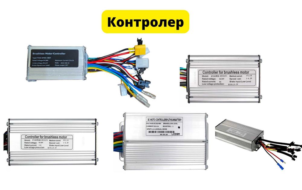 Електронабор! Электронабор для велосипеда, мотор колеса, електронабір