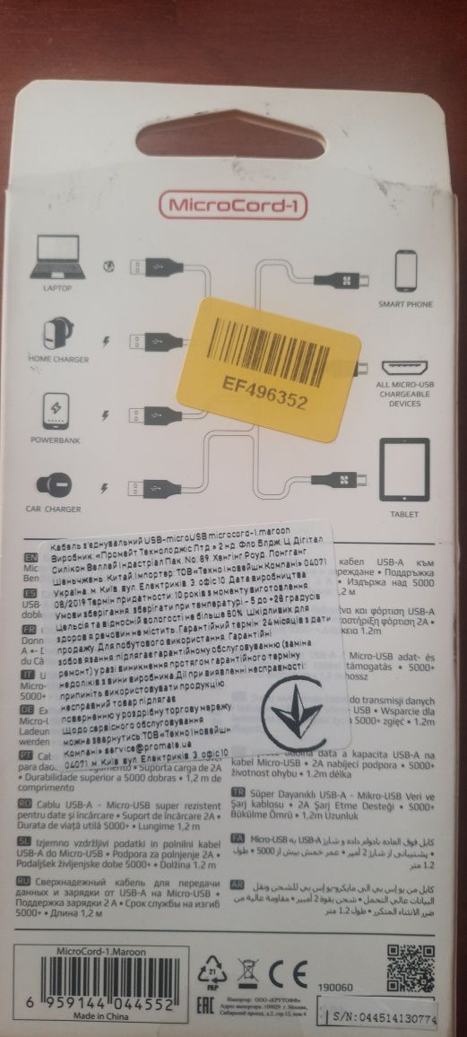 Кабель Promate MicroCord-1 USB — microUSB 1.2 м Maroon