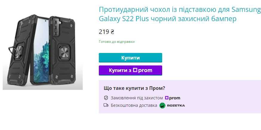 Броньований чохол бампер Aouia Samsung S22 Plus чорний
