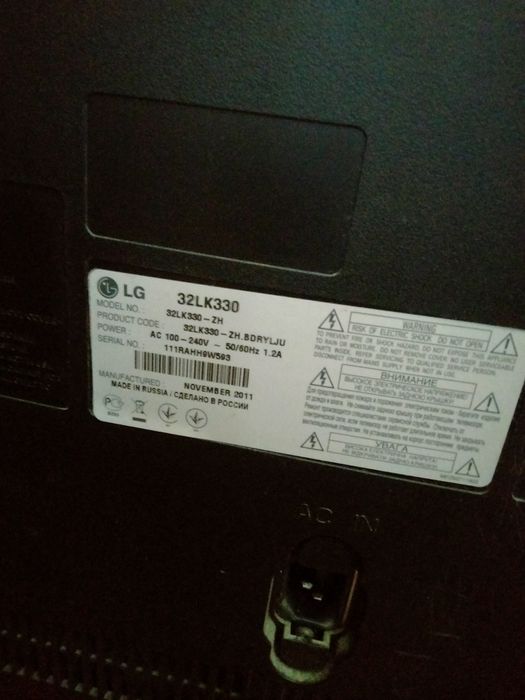 Телевизор LG б/у в рабочем виде и состоянии