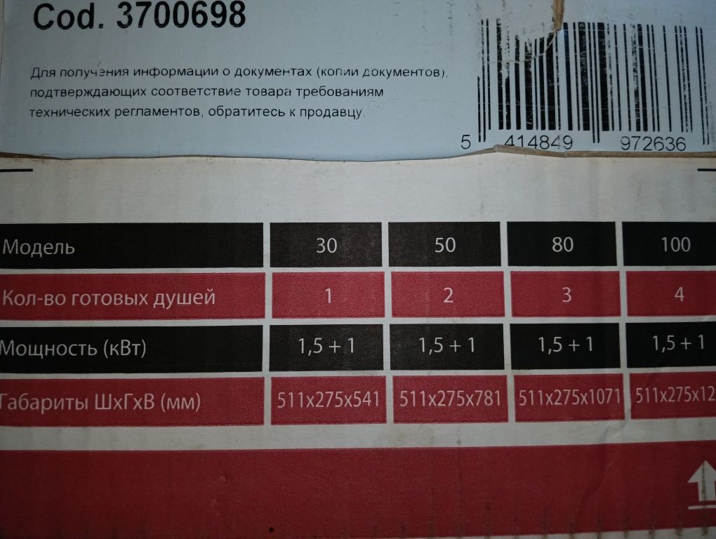 Водонагрівач Ariston VELIS PW PRO  50