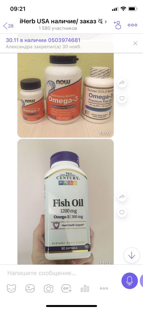 Омега 3 США в наличии Omega 3