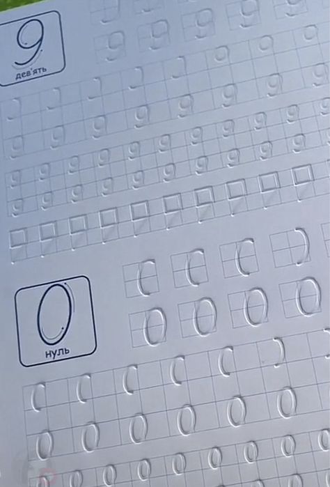 Набір із 4 -х зошитів багаторазових прописів з канавками