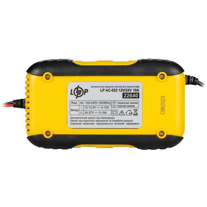 Зарядний пристрій для АКБ LogicPower AGM GEL LiFepo4