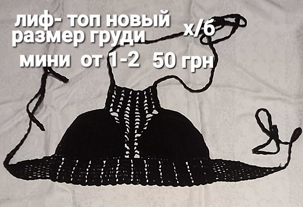 Ліф-топ з гипюру р.L ..