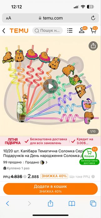 Набір для святкування дня народження з капібарою