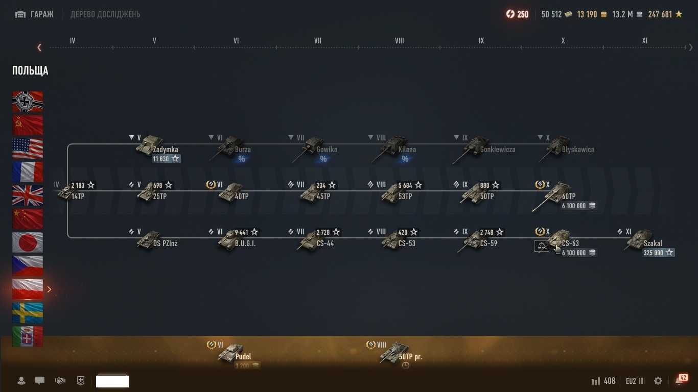 Акаунт World Of Tanks