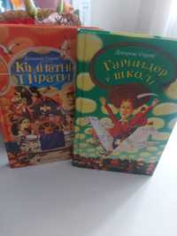 Дитячі книжки Джеремі Стронг Гармидер у школі та Кімнатні пірати