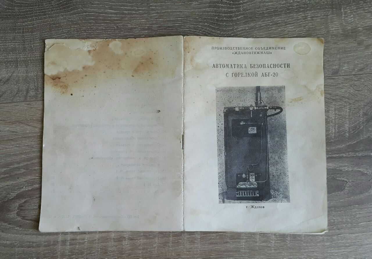 Инструкция Паспорт Схема Руководство по эксплуатации на технику СССР