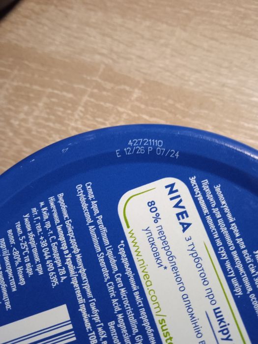Універсальний крем для догляду за шкірою Nivea 250 ml