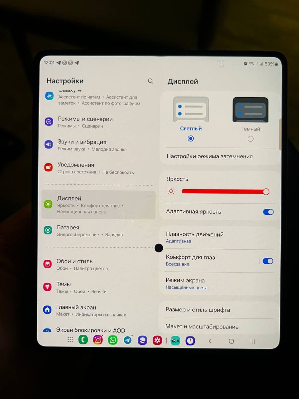 Samsung Galaxy Z Fold 5