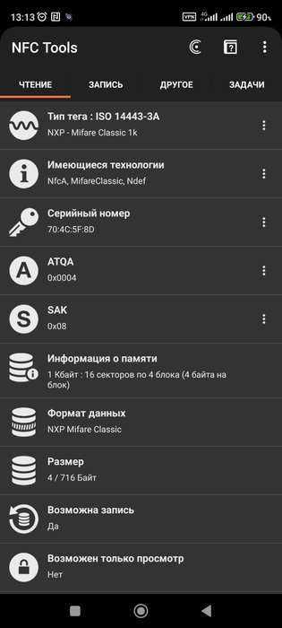 Mifare Classic 1K - 50 шт.