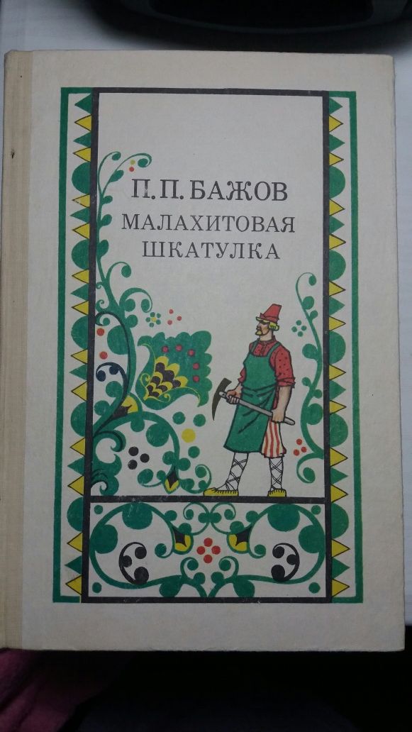 Популярные книги для детей .