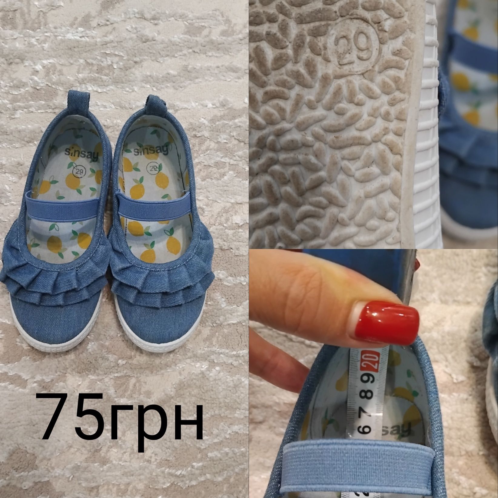 Продам. Дитяче взуття.