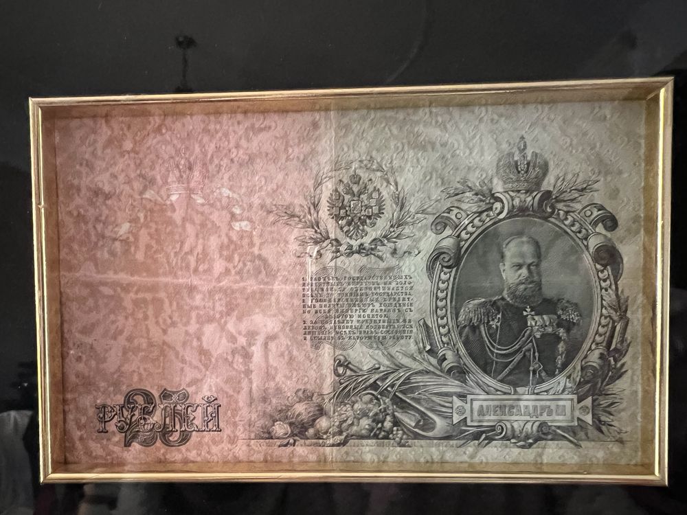 Колікційний набір справжніх банкнот 1898, 1899,1905 1909, 1910,1912,