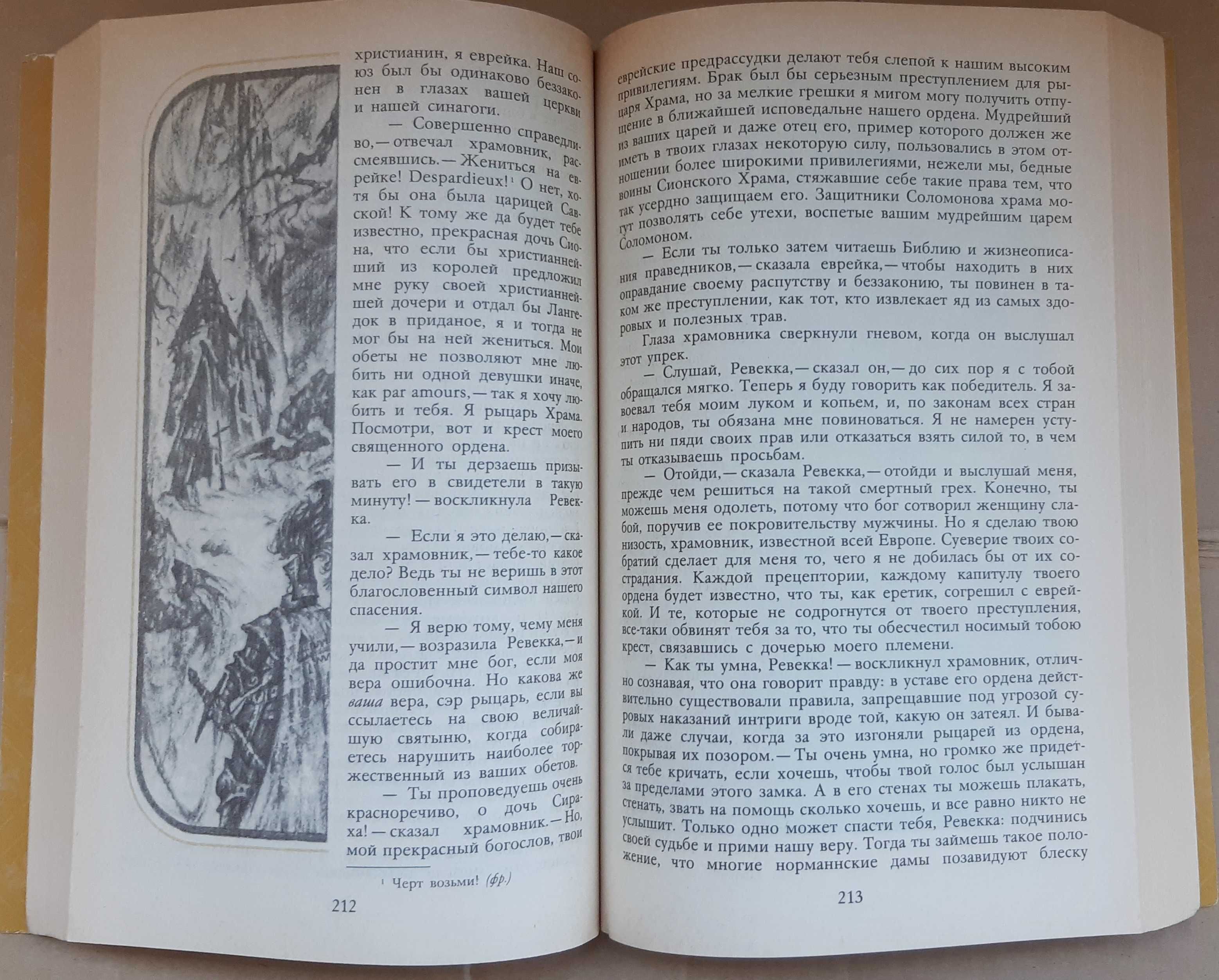 Книги Дж.Лондон,Г.Грин,Моэм,Голсуорси,И.Шоу, Уэллс,Марриет,etc