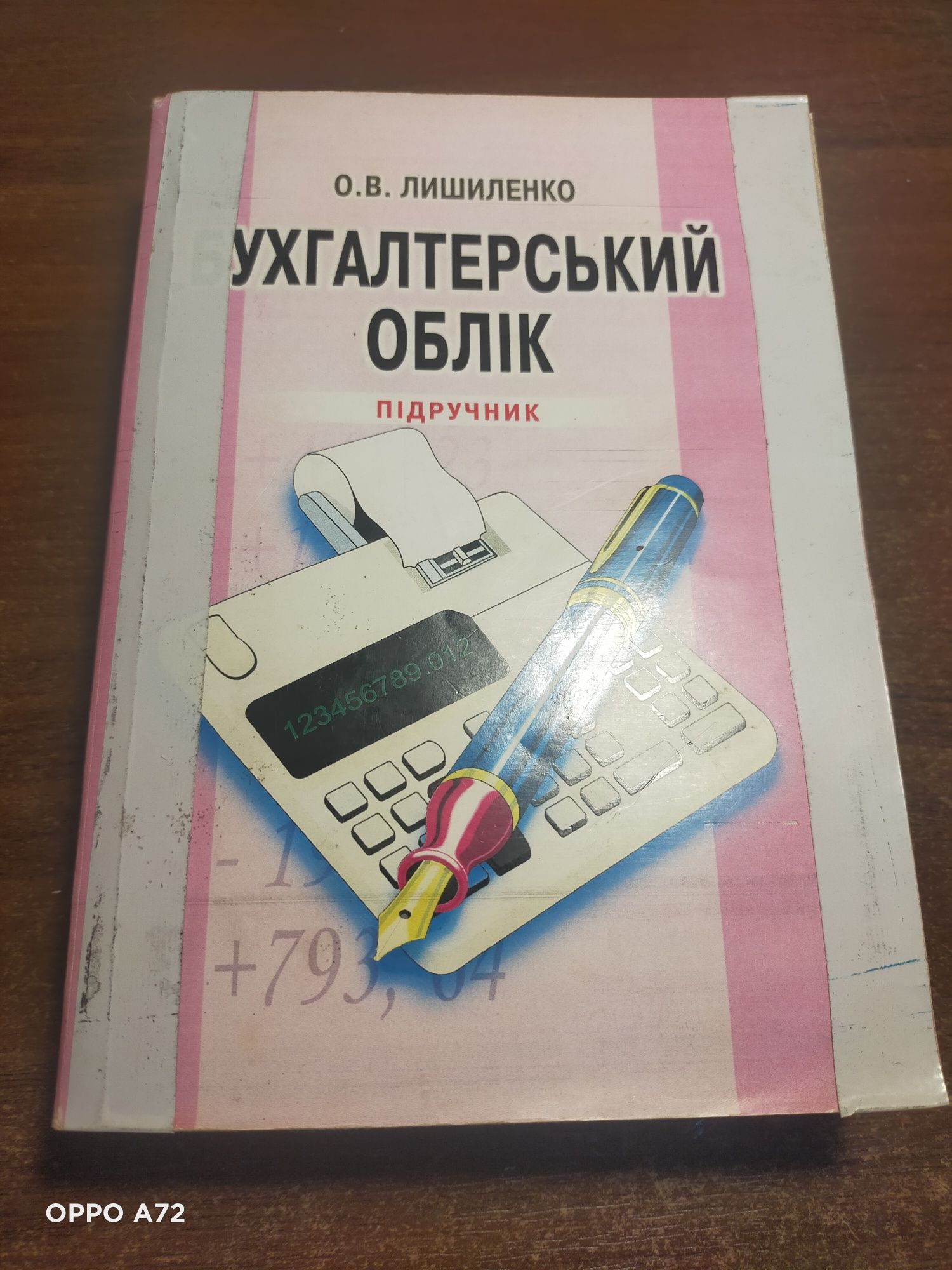 Комплект актуальной учебной литературы по бухгалтерии