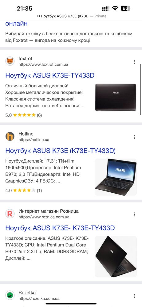 Ноутбук ASUS K73E (K73E-TY433D) 17.3 / B970 / 4 ГБ ОЗУ / 120GB SSD+500