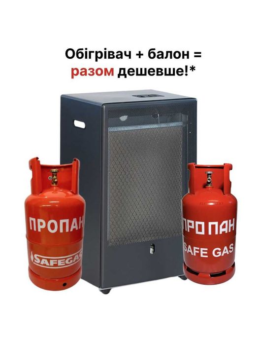 Обігрівач газовий КАТАЛІТИЧНИЙ  CAMILLA 3100 Італія Балони на Вибір