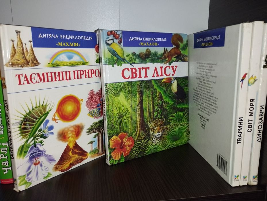 Енциклопедії для дітей по 125 гривень