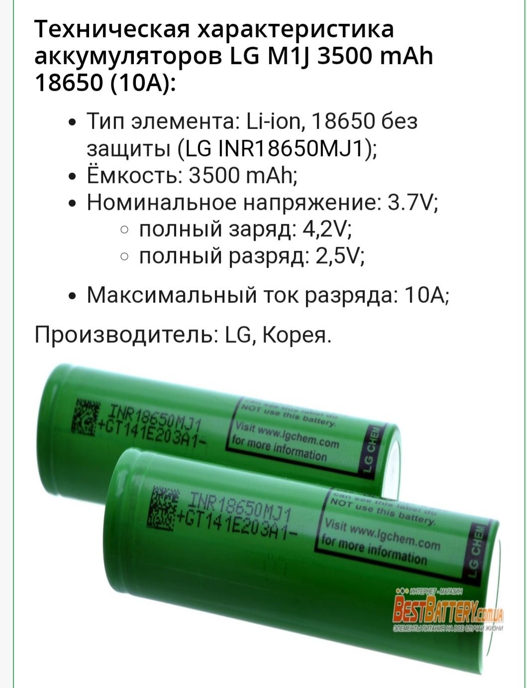 18650 новый без следов сварки 3500mah