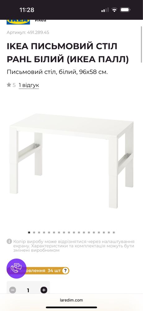 Стіл ikea pahl письмовий стол икеа