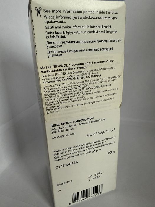 Чорнило 110 Epson