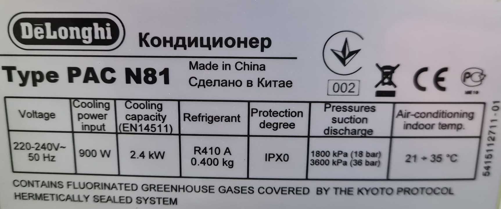 Klimatyzator Delonghi PAC N81
