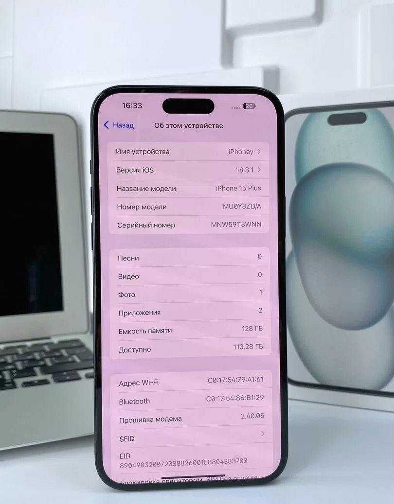 iPhone 15 Plus, 128 ГБ