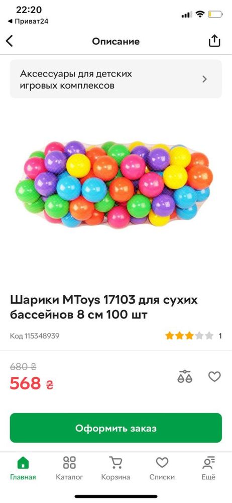 Большой манеж с шарами сухой бассейн