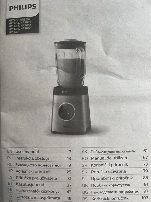 Продам Блендер PHILIPS на 1400W,