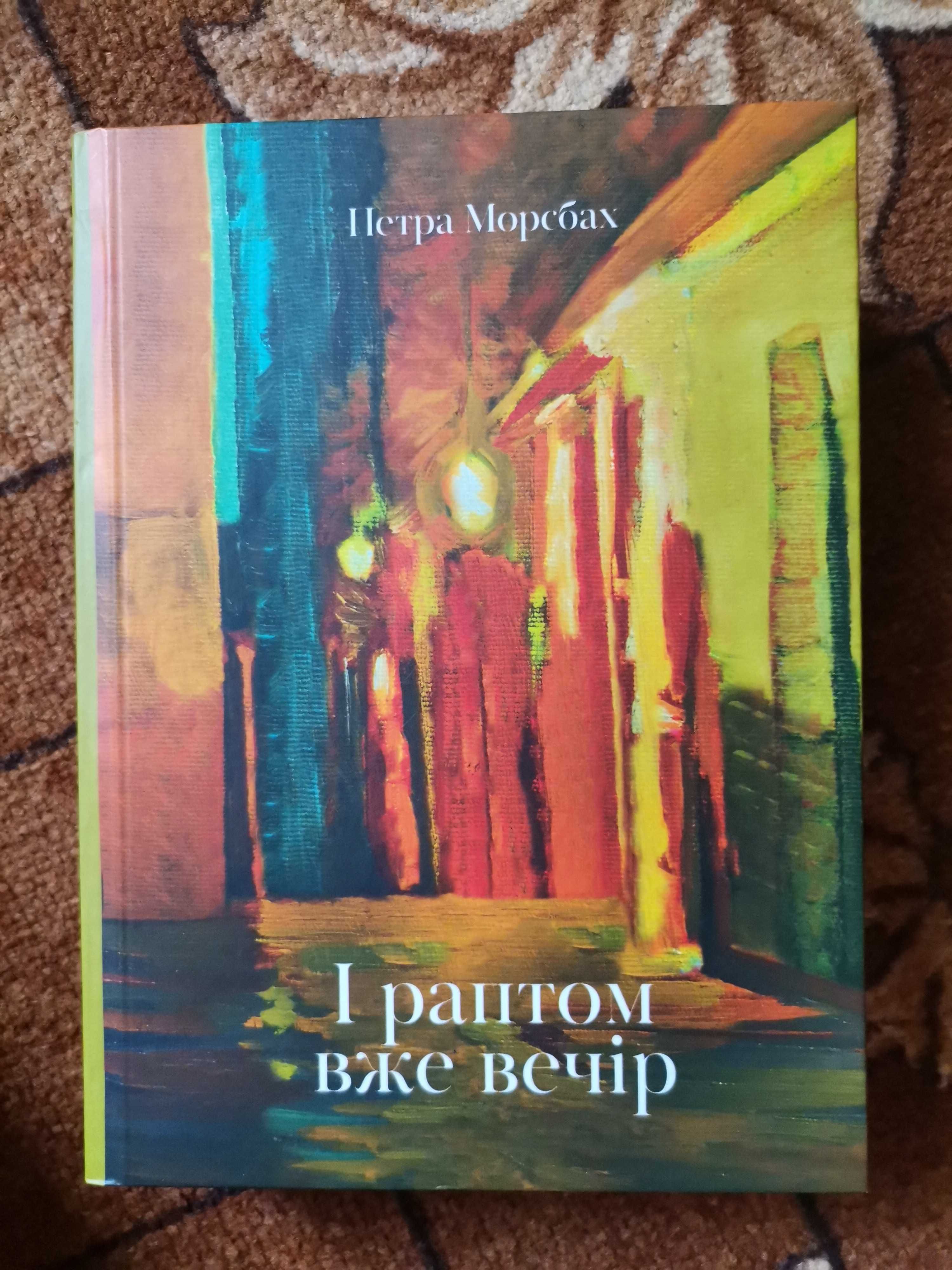 Книги нові і б/у