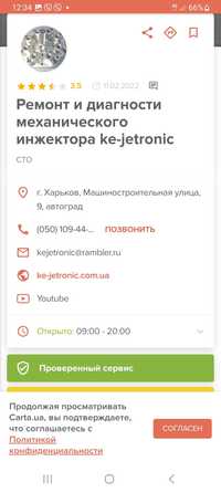 ремонт механического инжектора ke jetronic /  mono jetronic .