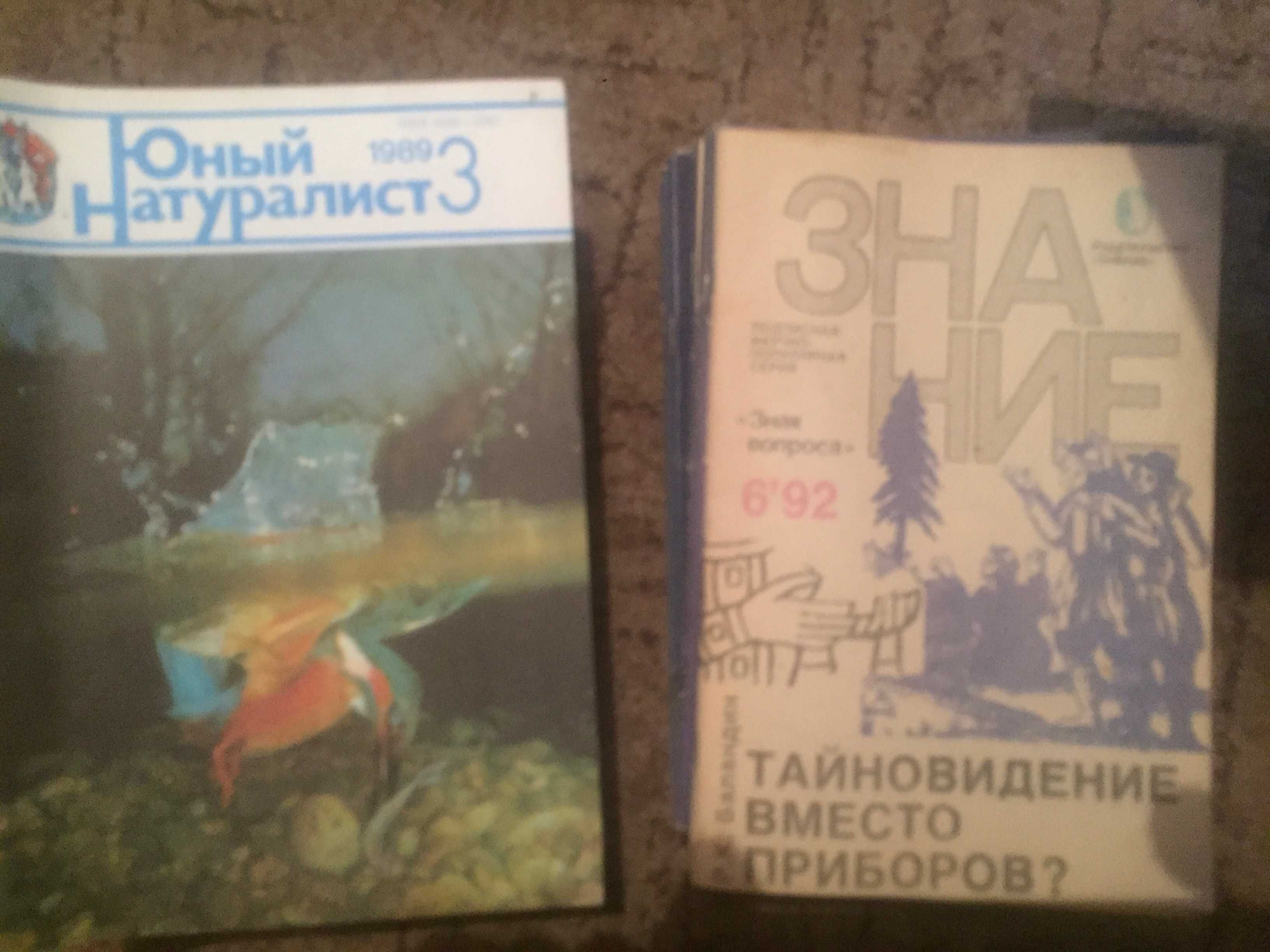 Журналы СССР Издания 1945-1991 год