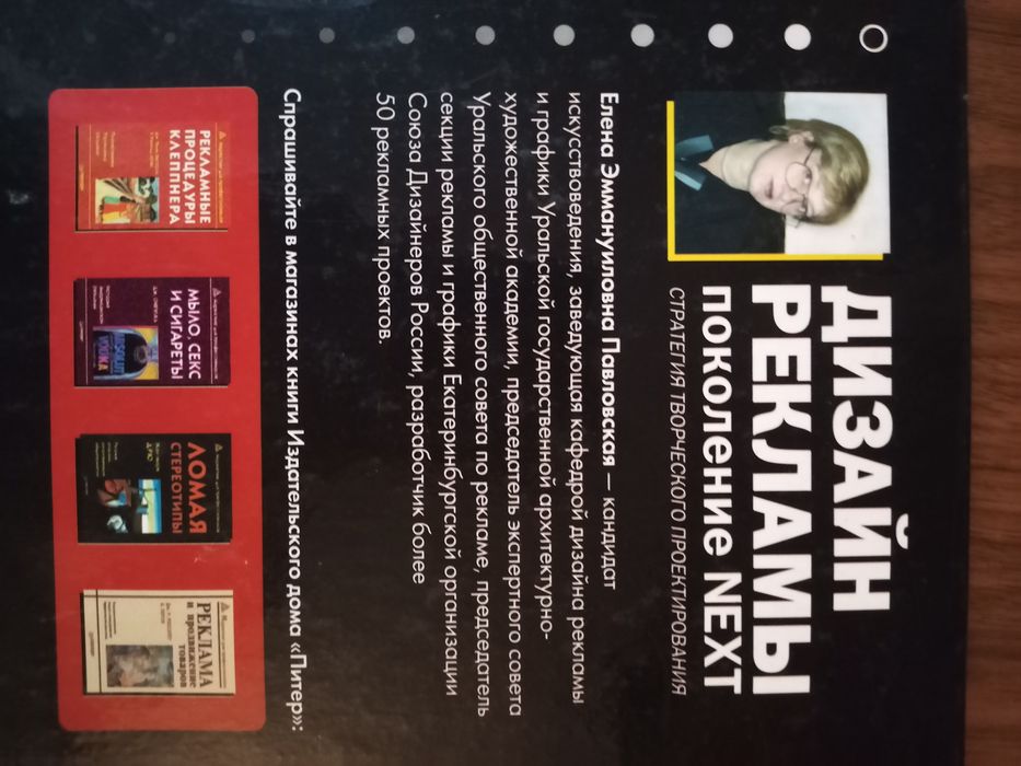 Дизайн реклами - стратегія творчого проектування