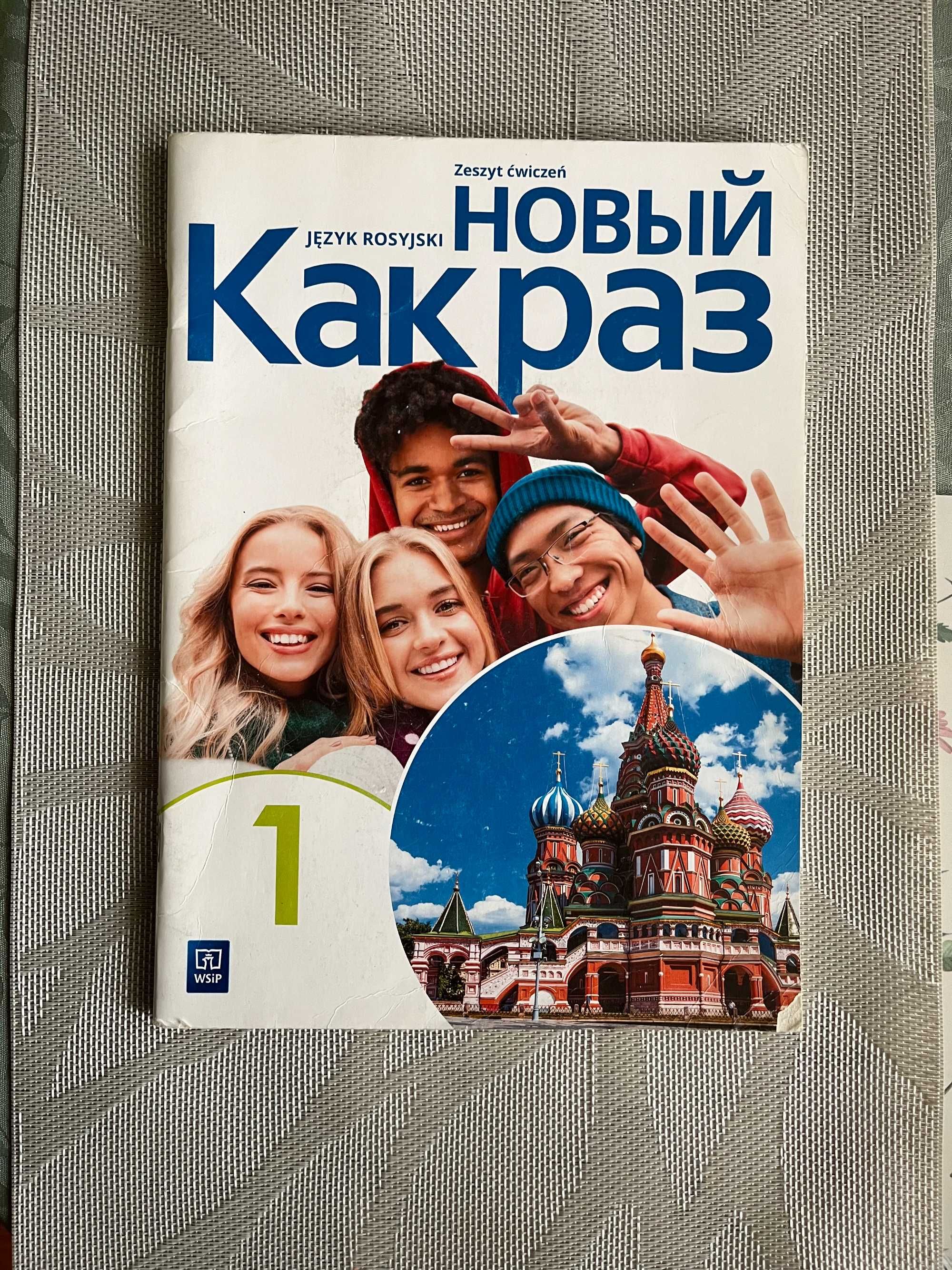 Kak pa3 1 + ćwiczenia.
