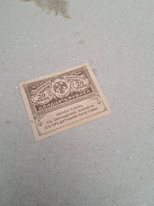 Боны купюры разные