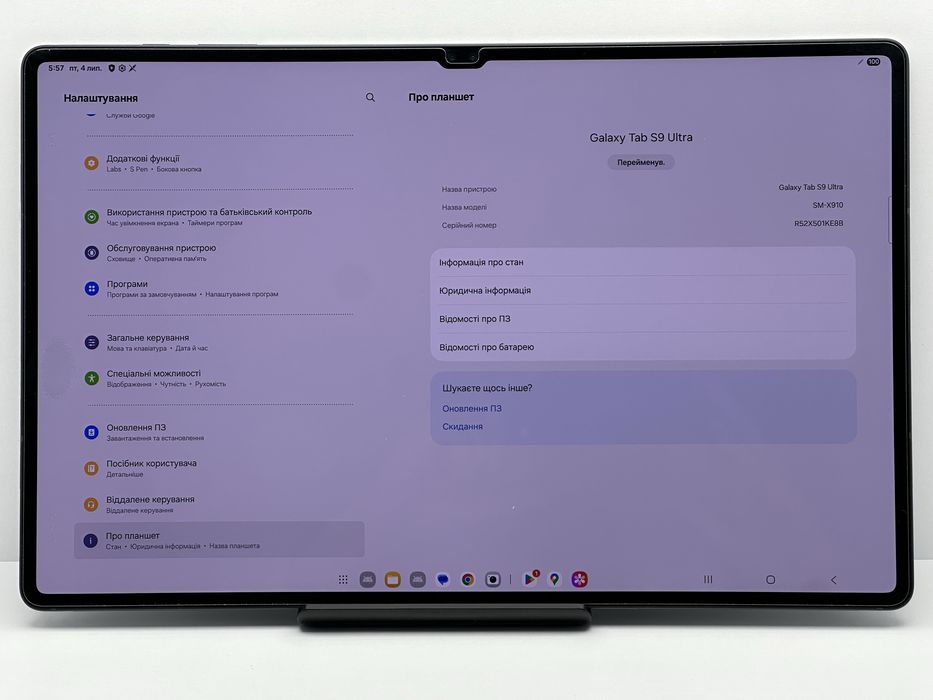 Samsung Tab S9 Ultra 12/256GB Wi-Fi