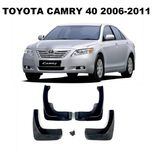 Бризковики Toyota Camry 40 2006-2011 (комплект 4шт.)