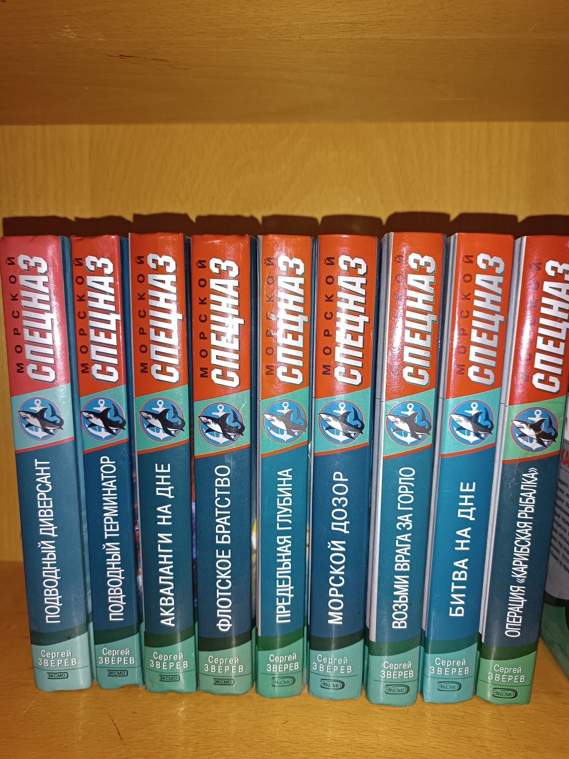 Морской спецназ. Сергей Зверев. Битва на дне. Анатолий Сарычев.