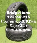 Шини 195/60 R15 Bridgestone